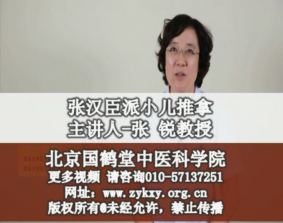 张汉臣派小儿推拿